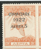 Epanastasis 1922 (př. na Nových teritoriích